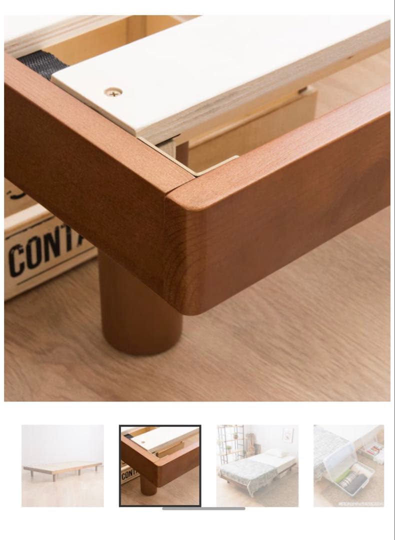 ニトリ　セミダブル脚付きヘッドレスすのこベッドフレーム