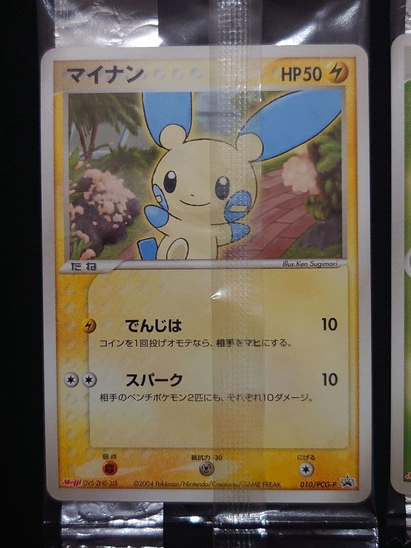 ポケモンチョコスナック 明治 プロモ ポケモンカード - メルカリ