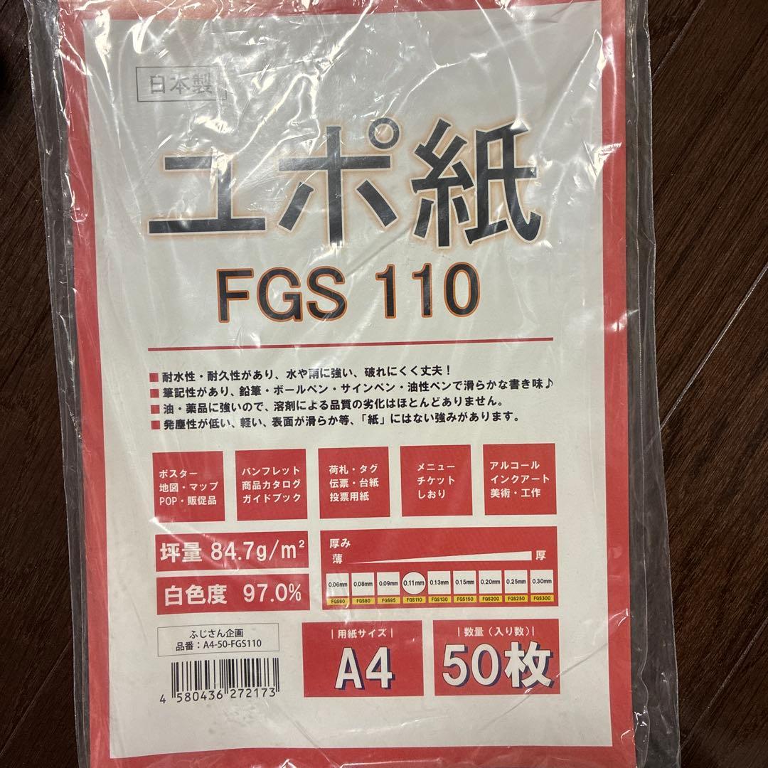 アルコールインクセット・ユポ紙セット A4・ドライヤー 付き