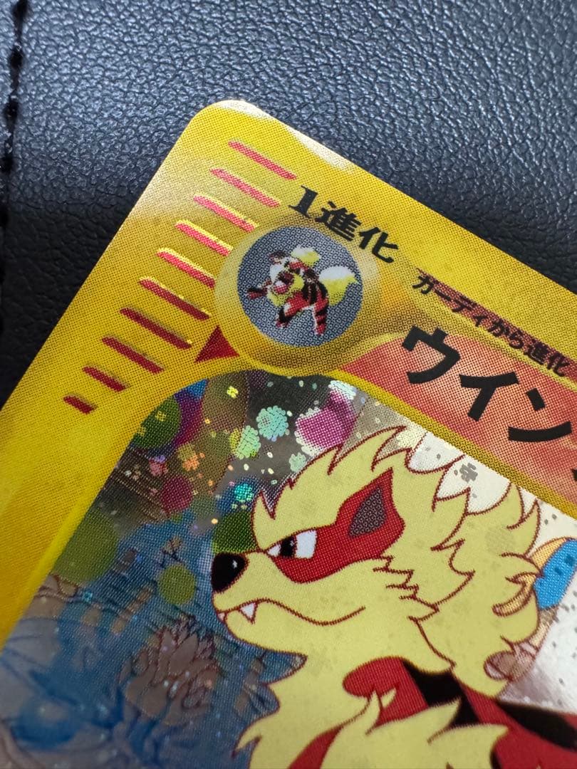 ポケモンカードe ウィンディ