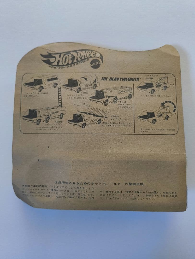 ホットウィール　アンビュランス③