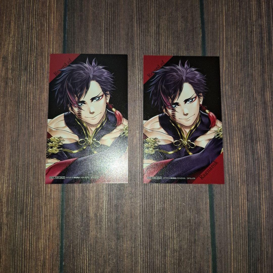 終末のワルキューレ フィルム風コレクタブルカード 始皇帝 全2種