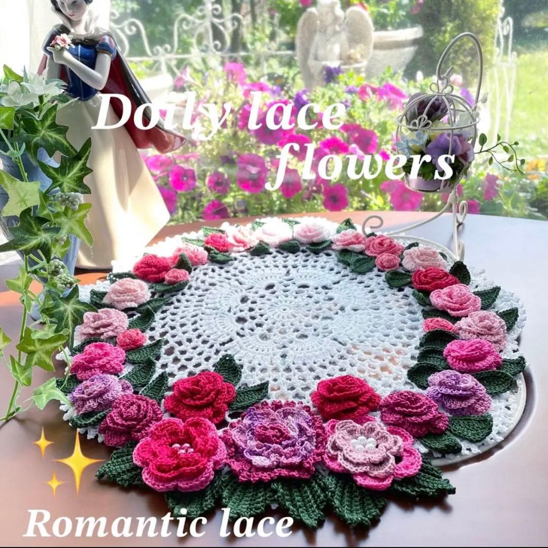 ドイリー 837 ❤️オーダー受付ページ❤️