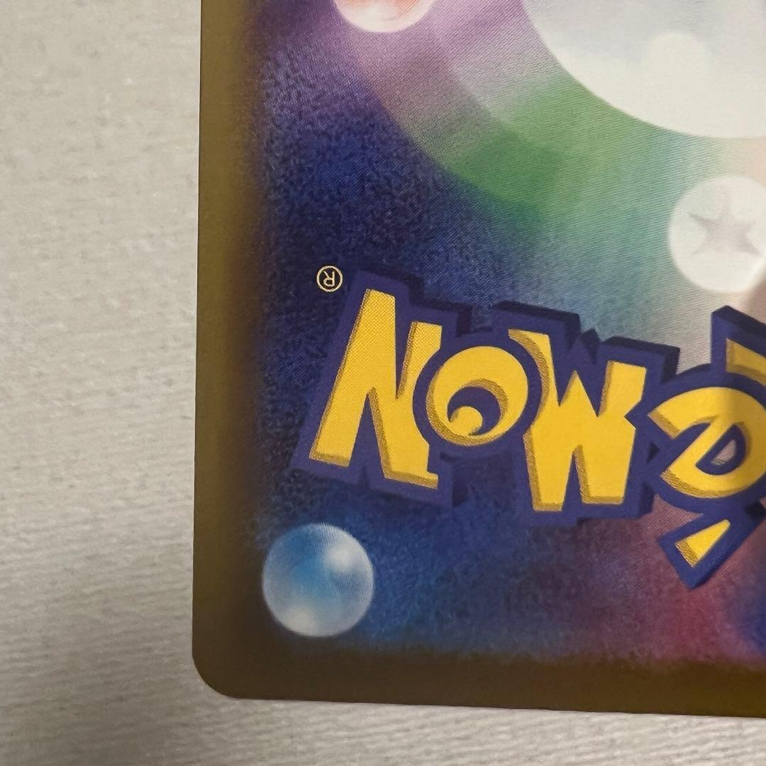 メガドリーム メガシビルドンex MA 中国語 箔押し エラー　超級麻麻鰻魚王