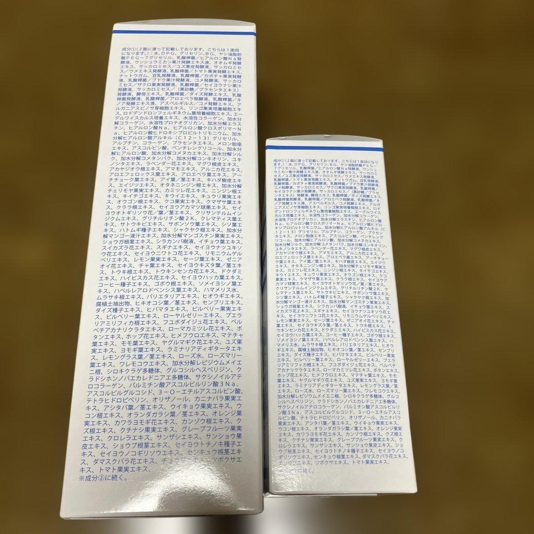 MAGOKORO 熟酵ブースター 600ml 200ml 2本セット