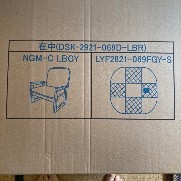 いす　1人用こたつの椅子