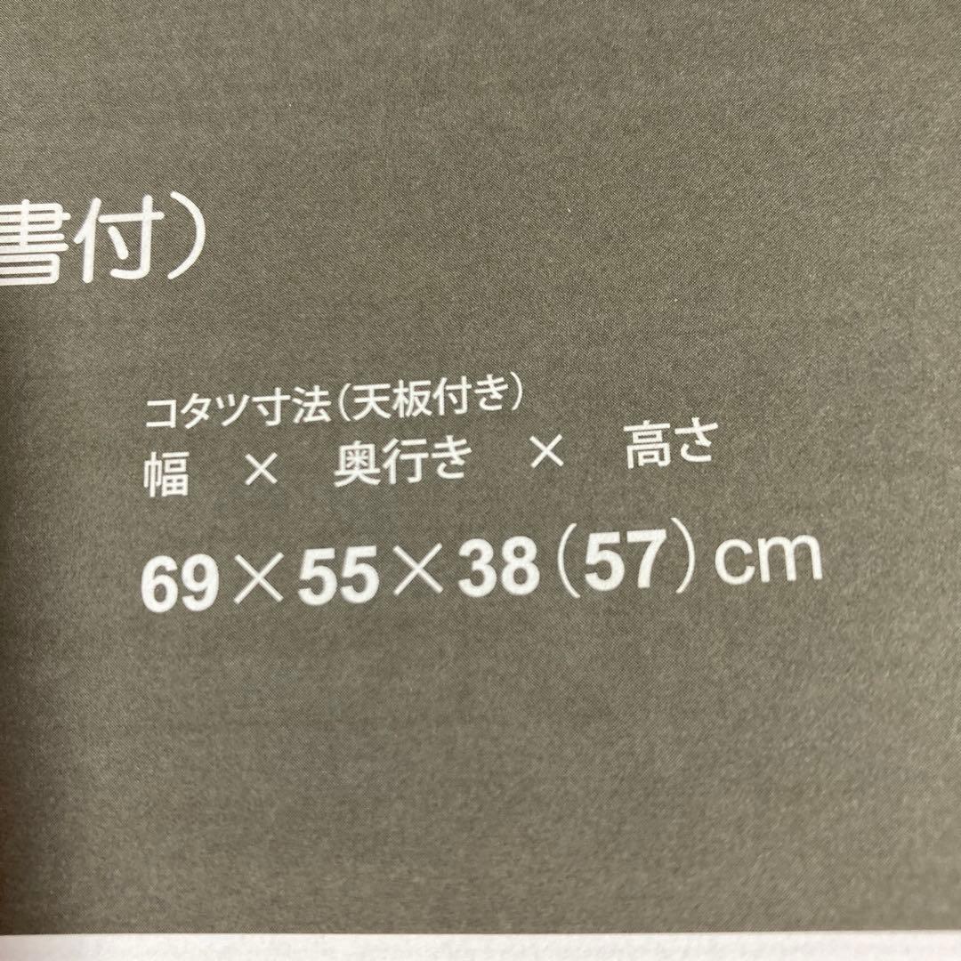 いす　1人用こたつの椅子