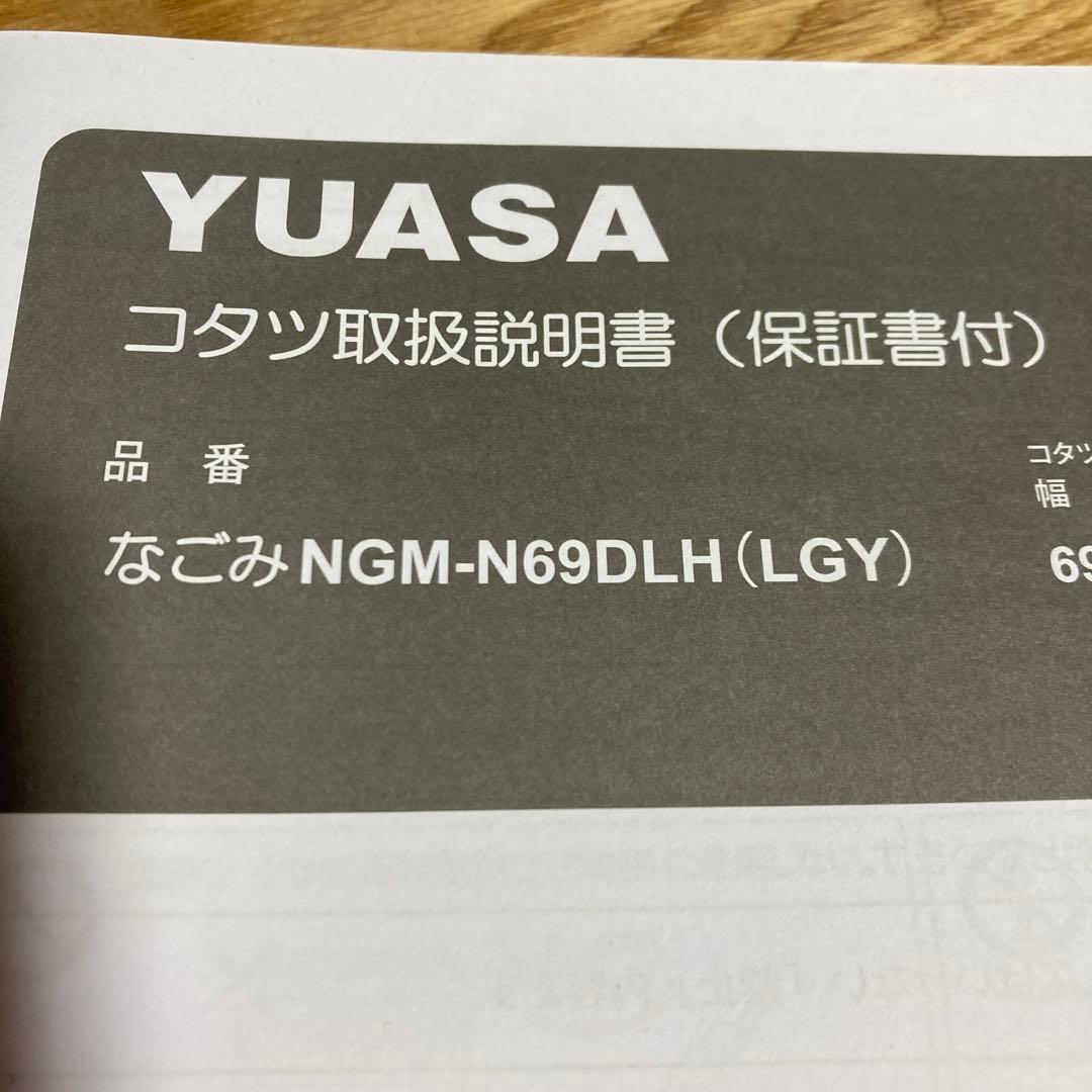 いす　1人用こたつの椅子