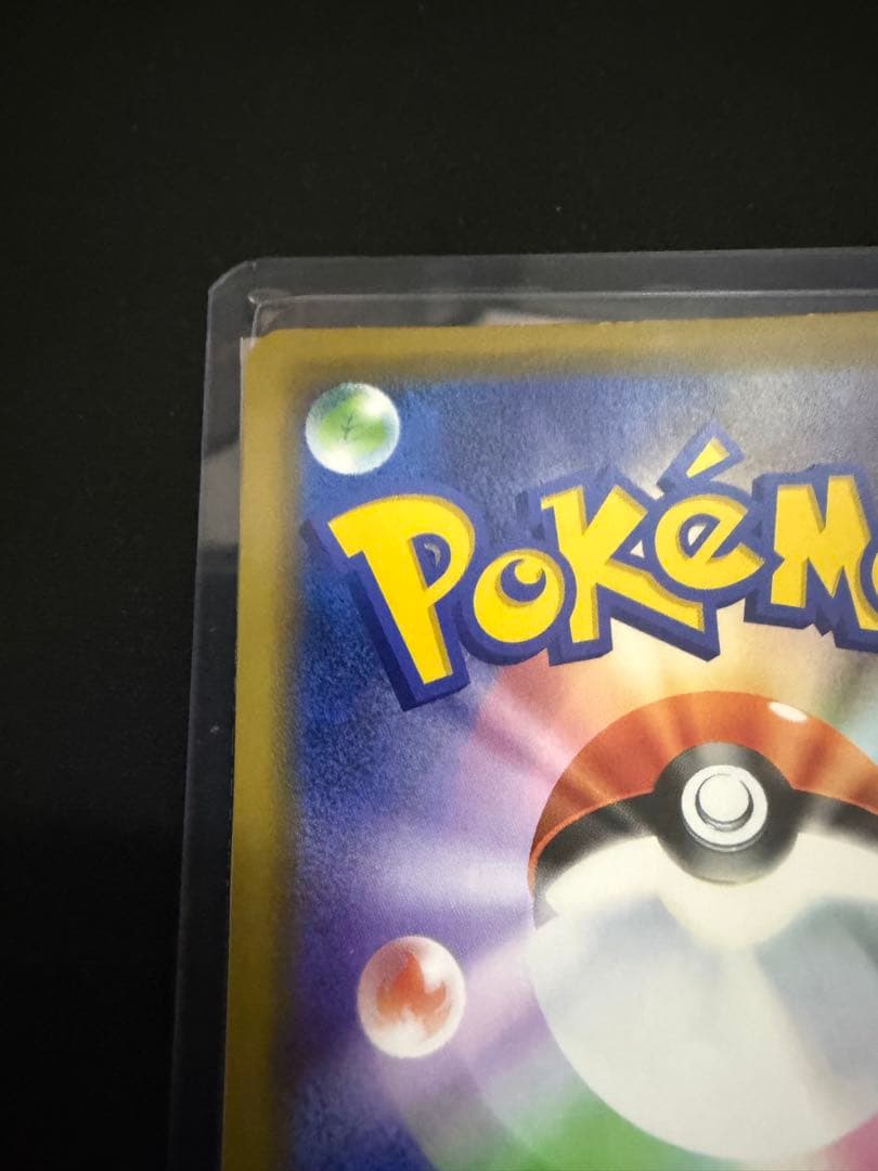 シブヤのピカチュウ：ポケモンセンターシブヤ オープン記念 002/S-P ②