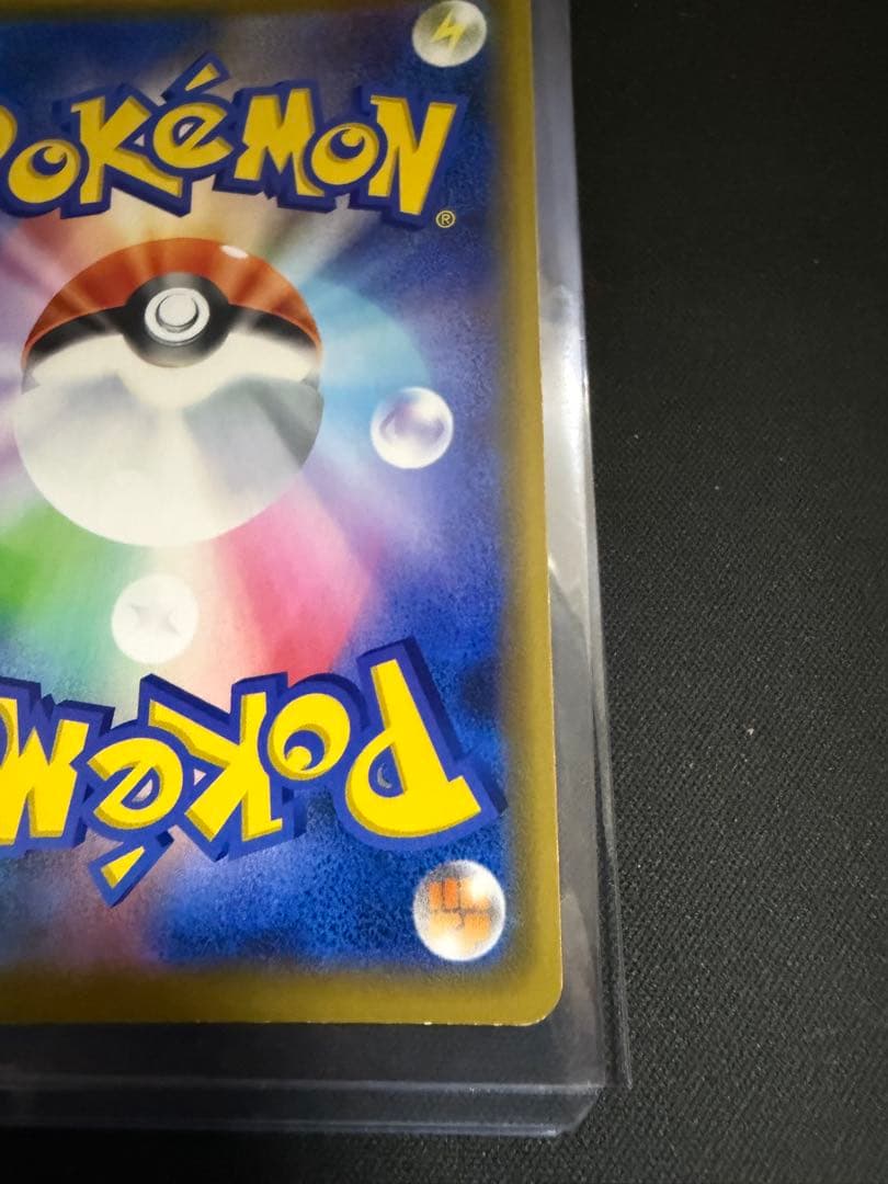 シブヤのピカチュウ：ポケモンセンターシブヤ オープン記念 002/S-P ②