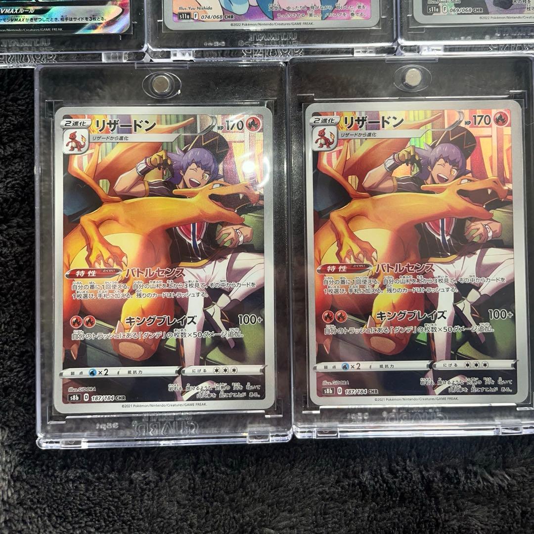 ポケカ ピカチュウ リザードン等CHR CSR 7枚まとめ売り ポケモンカード