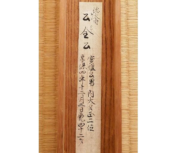 徳大寺公全極】◇『 西行法師 古筆和歌色紙 』 西行◇検）藤原定家