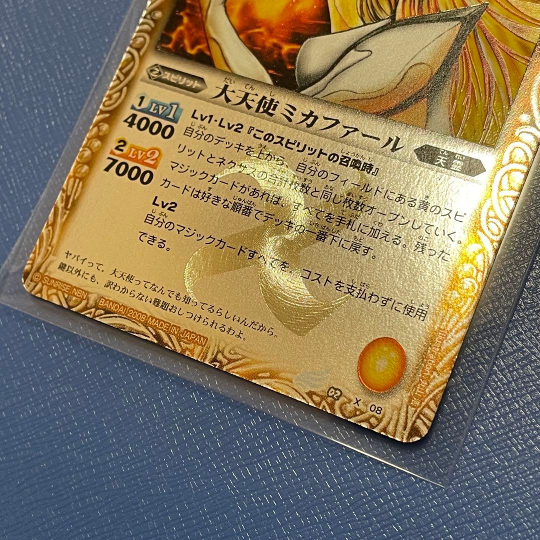 バトスピ 大天使ミカファール - メルカリ