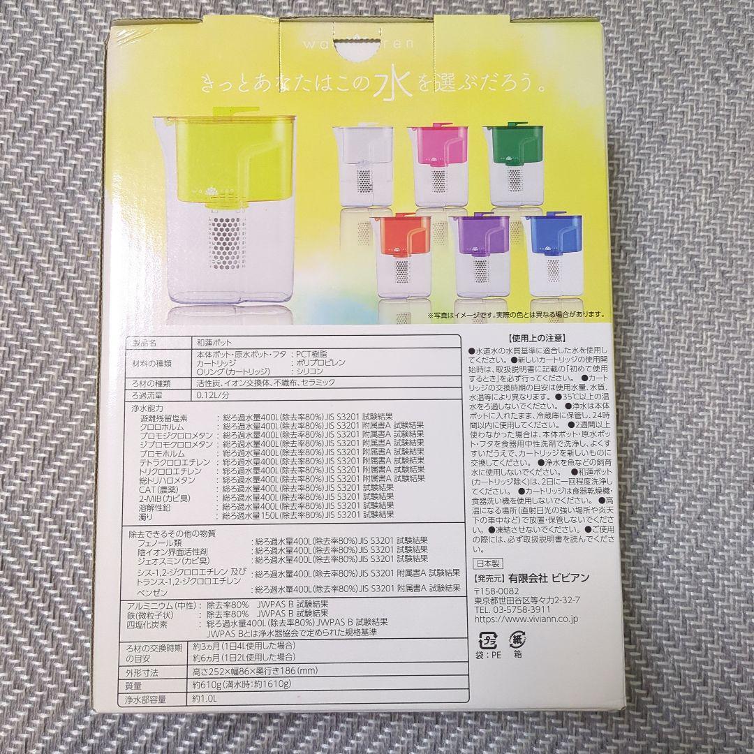 ポット型浄水器　ガイアの水135 和蓮ポット（われんポット）