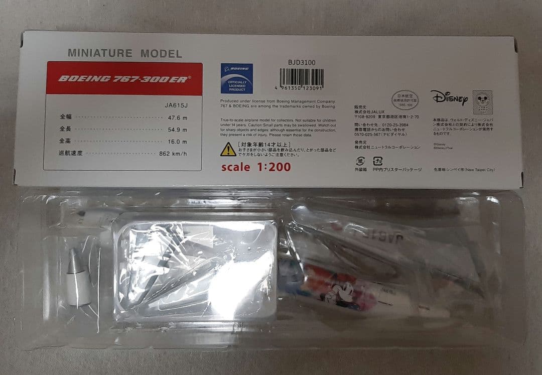 JAL ボーイング767 ディズニー 100周年 Disney100 1/200