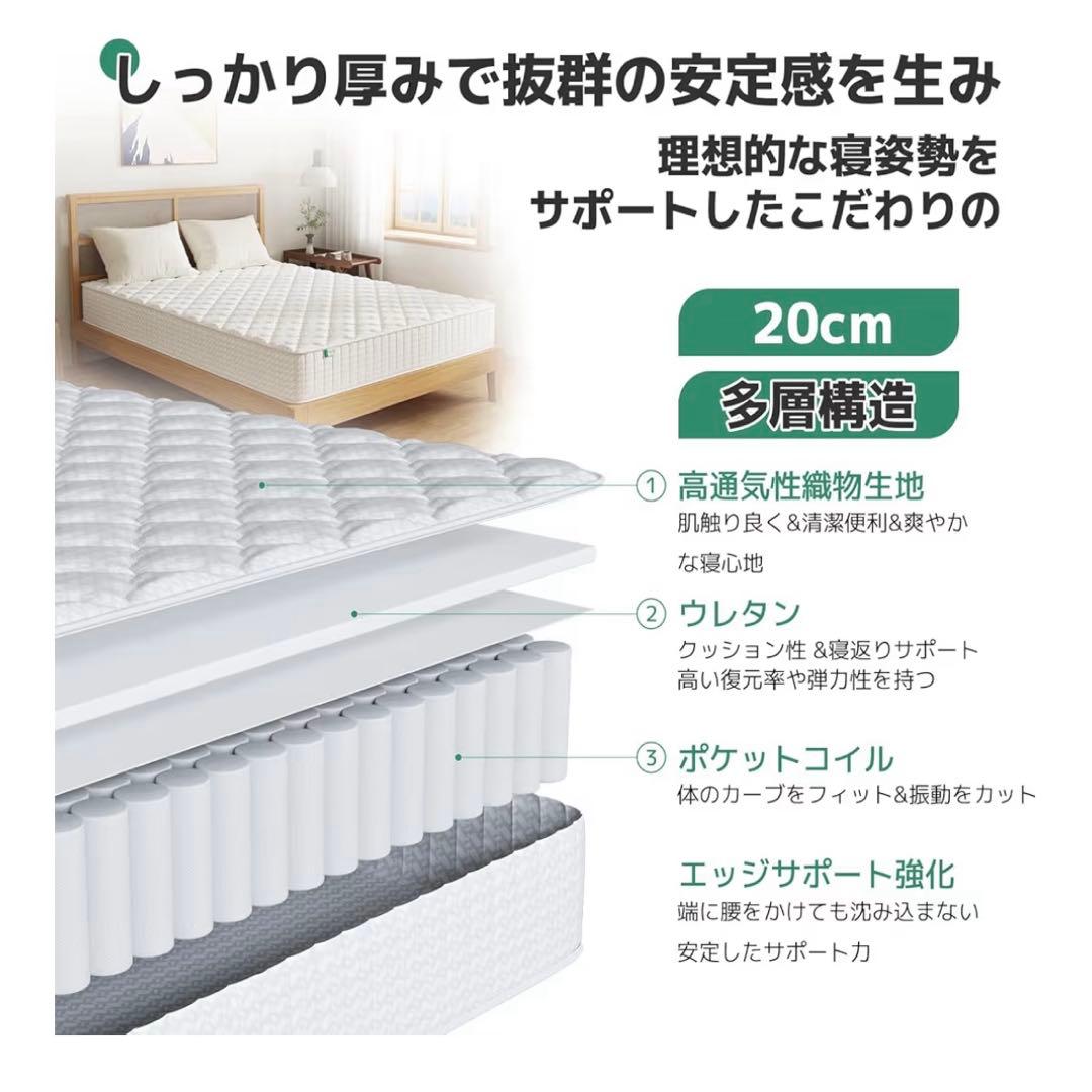マットレス セミダブル 極厚20cm 硬め ポケットコイル 硬さ180N高反発
