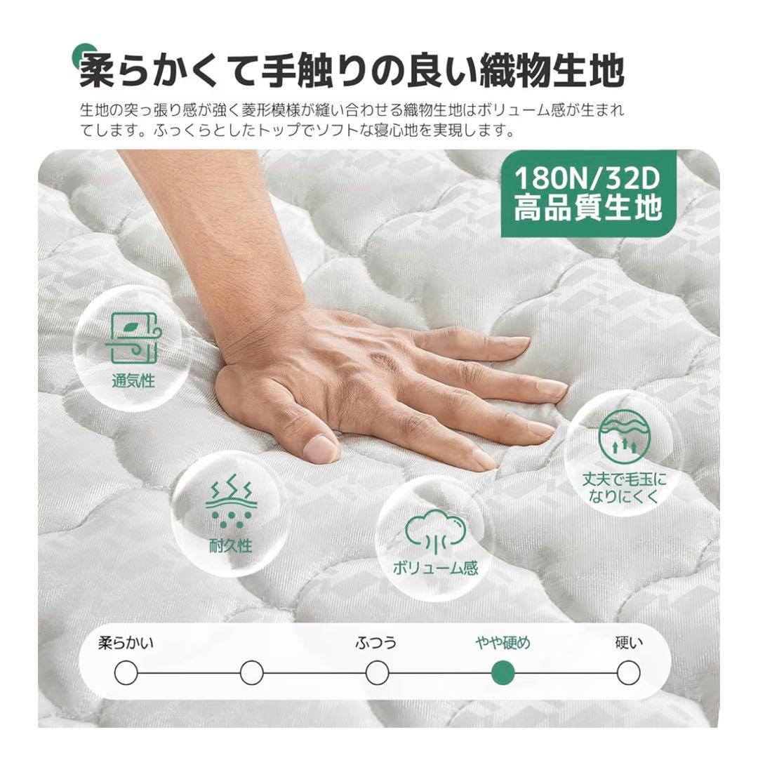 マットレス セミダブル 極厚20cm 硬め ポケットコイル 硬さ180N高反発