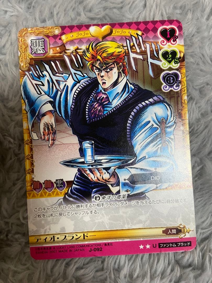 ジョジョの奇妙な冒険 abc カード j-092 ディオ・ブランドー DIO