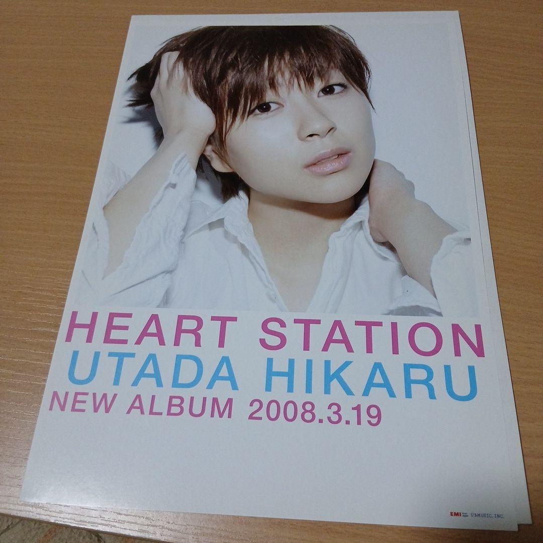 未使用】宇多田ヒカル アルバムポスターセット おにぎりピック - メルカリ
