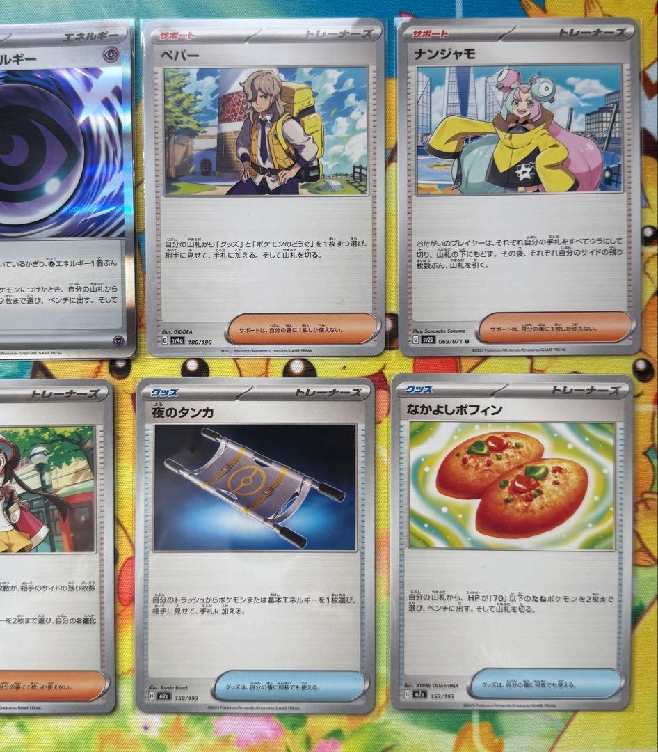 ポケパッドSR ハイパーボールSR ニャースex RR 他 汎用カード - メルカリ