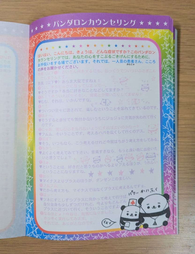 カミオジャパン メモ帳 パンダ小児内服薬 平成レトロ - メルカリ