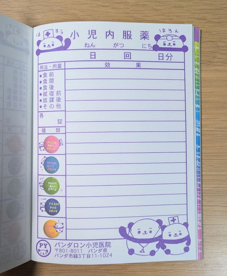 カミオジャパン メモ帳 パンダ小児内服薬 平成レトロ - メルカリ