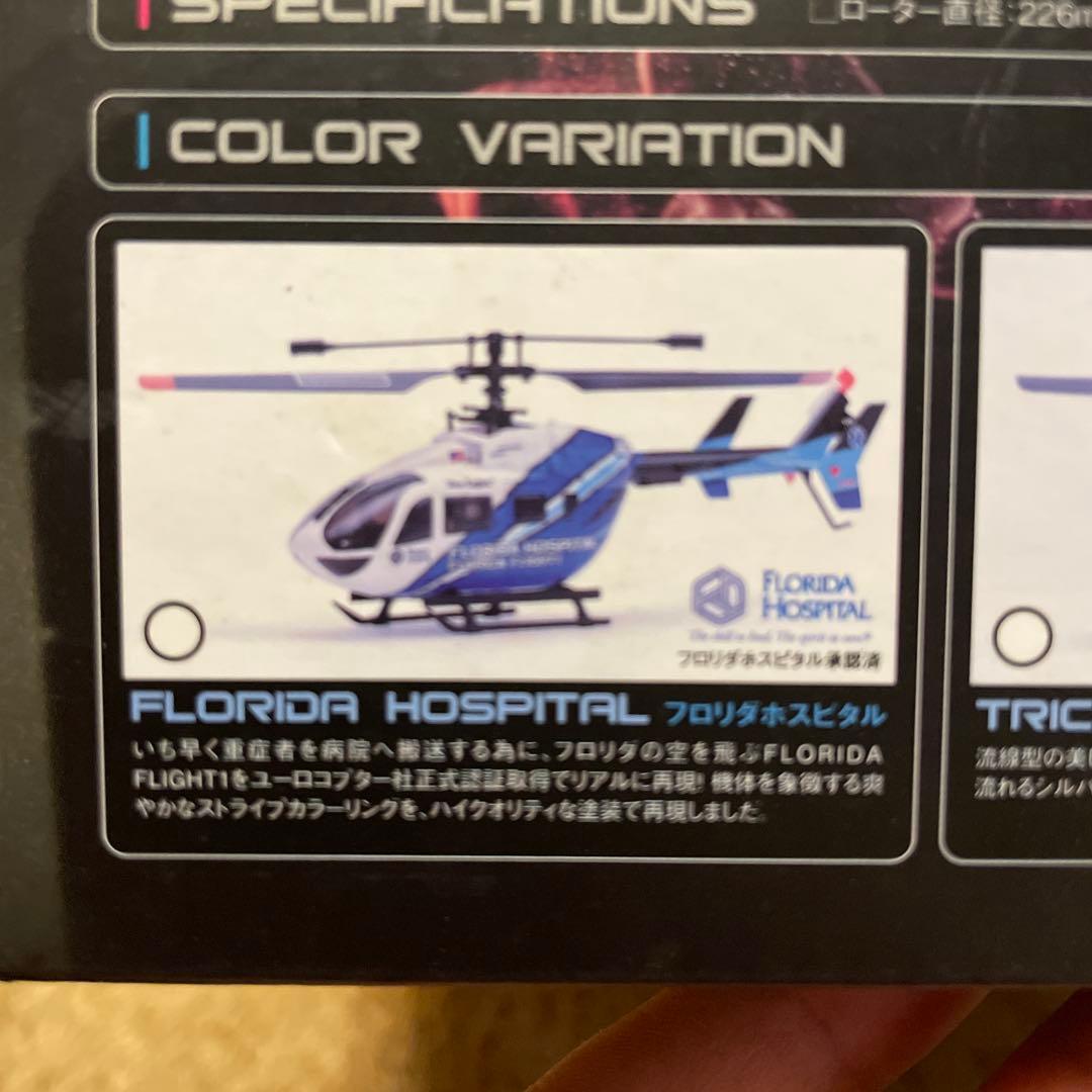 SOLO PRO 128 ユーロコプター 2.4G