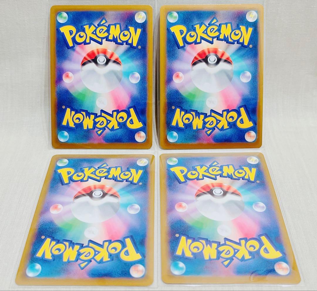 8枚set】ストリンダー R エレズン インフェルノX ポケモンカード