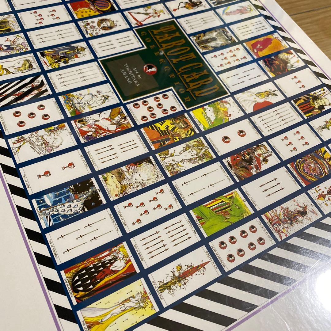 【未開封】天野喜孝パズル2000ピース