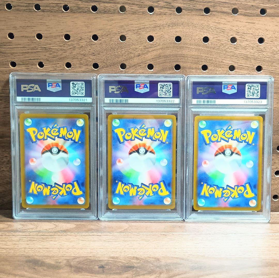 PSA10連番 ①フシギダネ 001 ②フシギソウ 002 ③フシギバナ 003