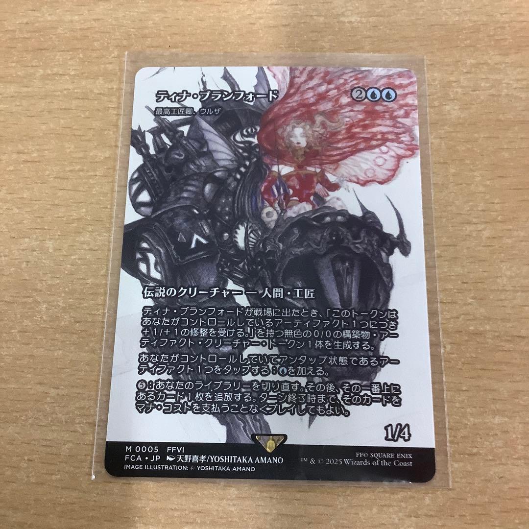 MTG ティナ・ブランフォード(最高工匠卿、ウルザ) - メルカリ