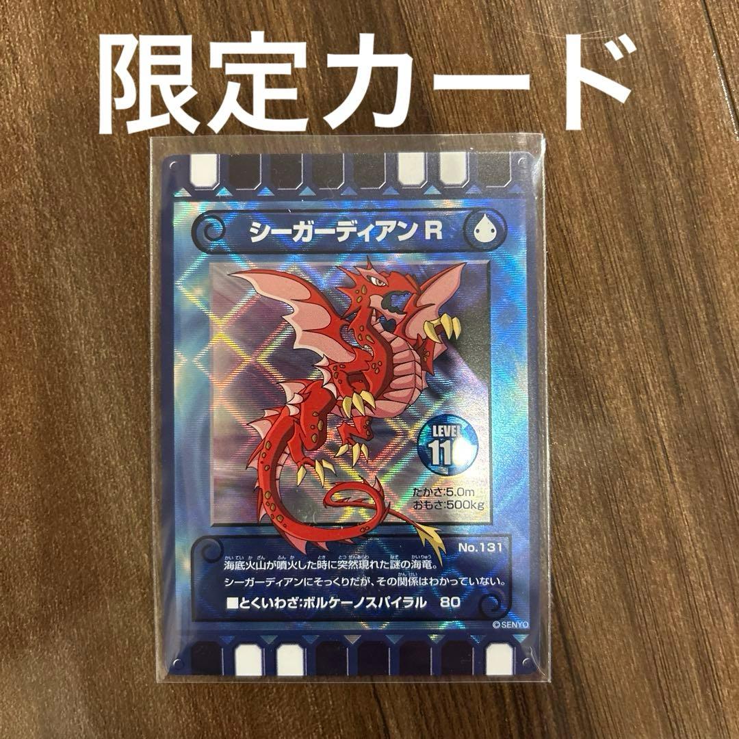 ぐるり森 地域限定カード シーガーディアン R - メルカリ