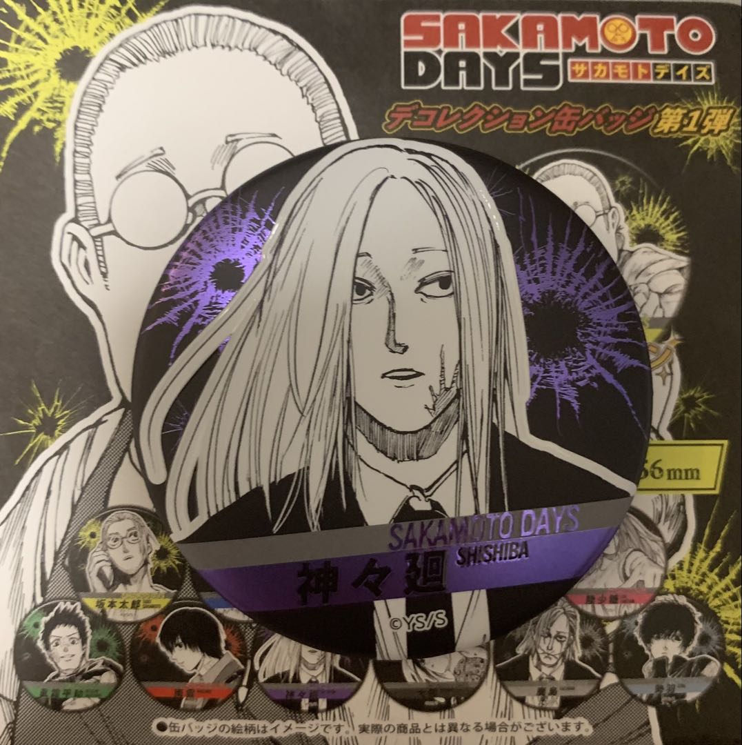 ☆ サカモトデイズ デコレクション缶バッジ 神々廻 - メルカリ
