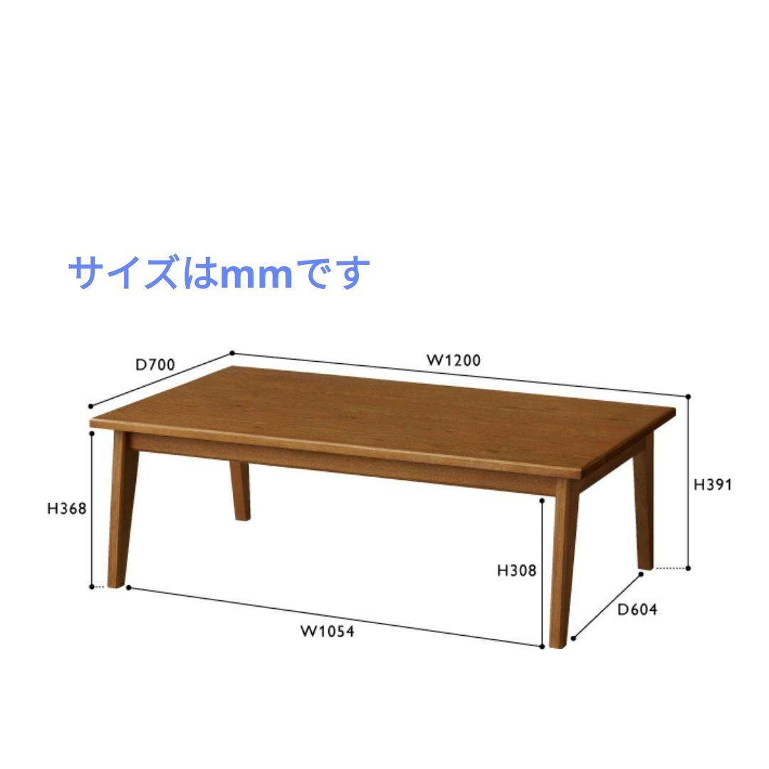 専用）unico こたつテーブルKNOD W1200 - メルカリ