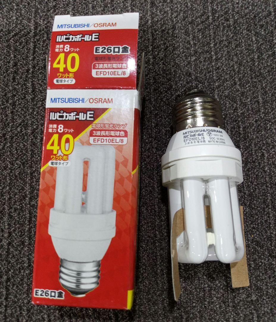三菱 MITSUBISHI ルピカボールE EFD10EL/8 11個 電球