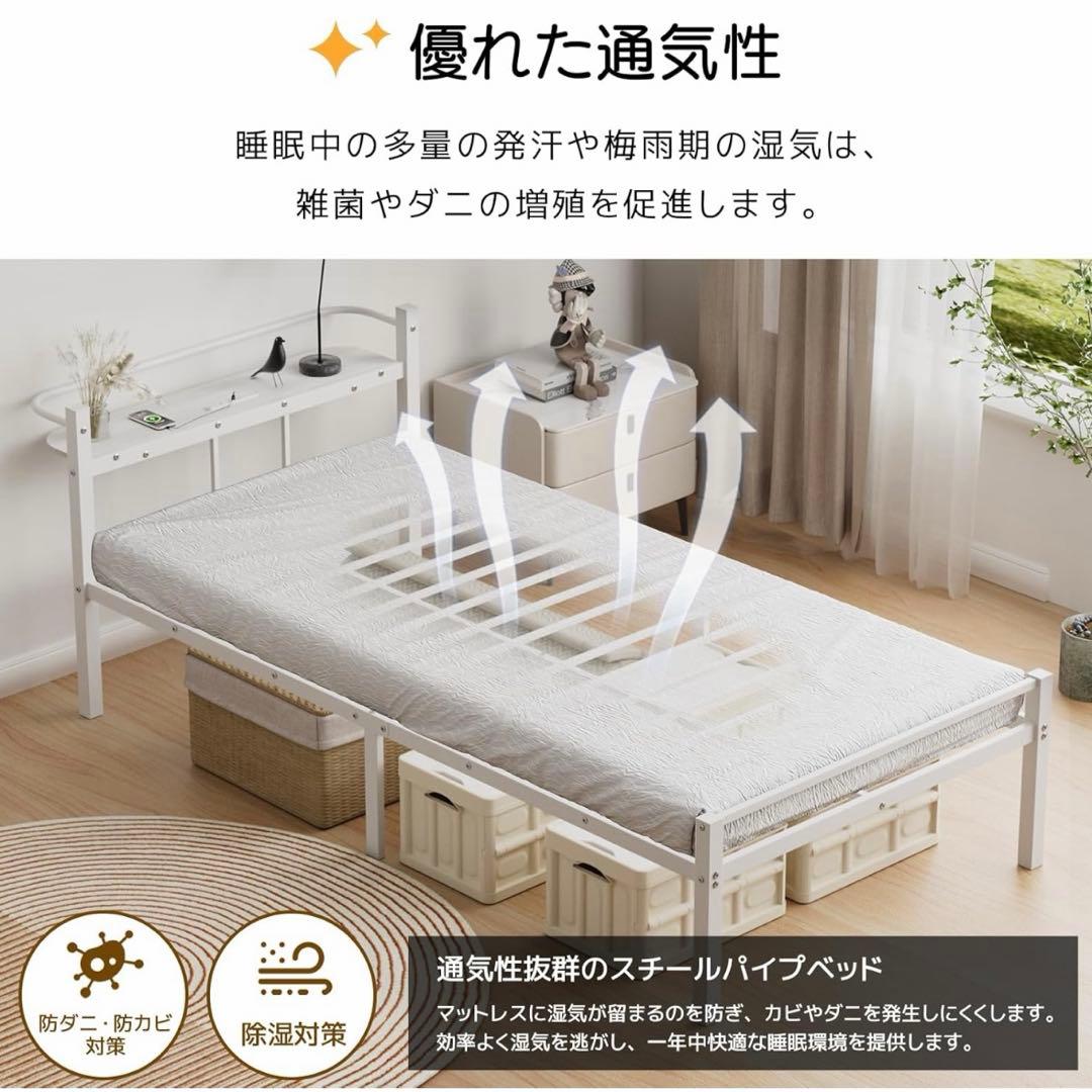 ベッドフレーム シングル 2口コンセント ホワイト パイプベッド 組立簡単