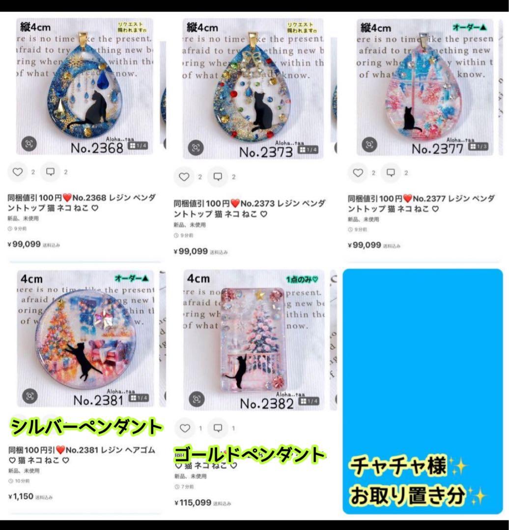 おまとめページ⑧♡（2/21までお取り置き可能です♡）