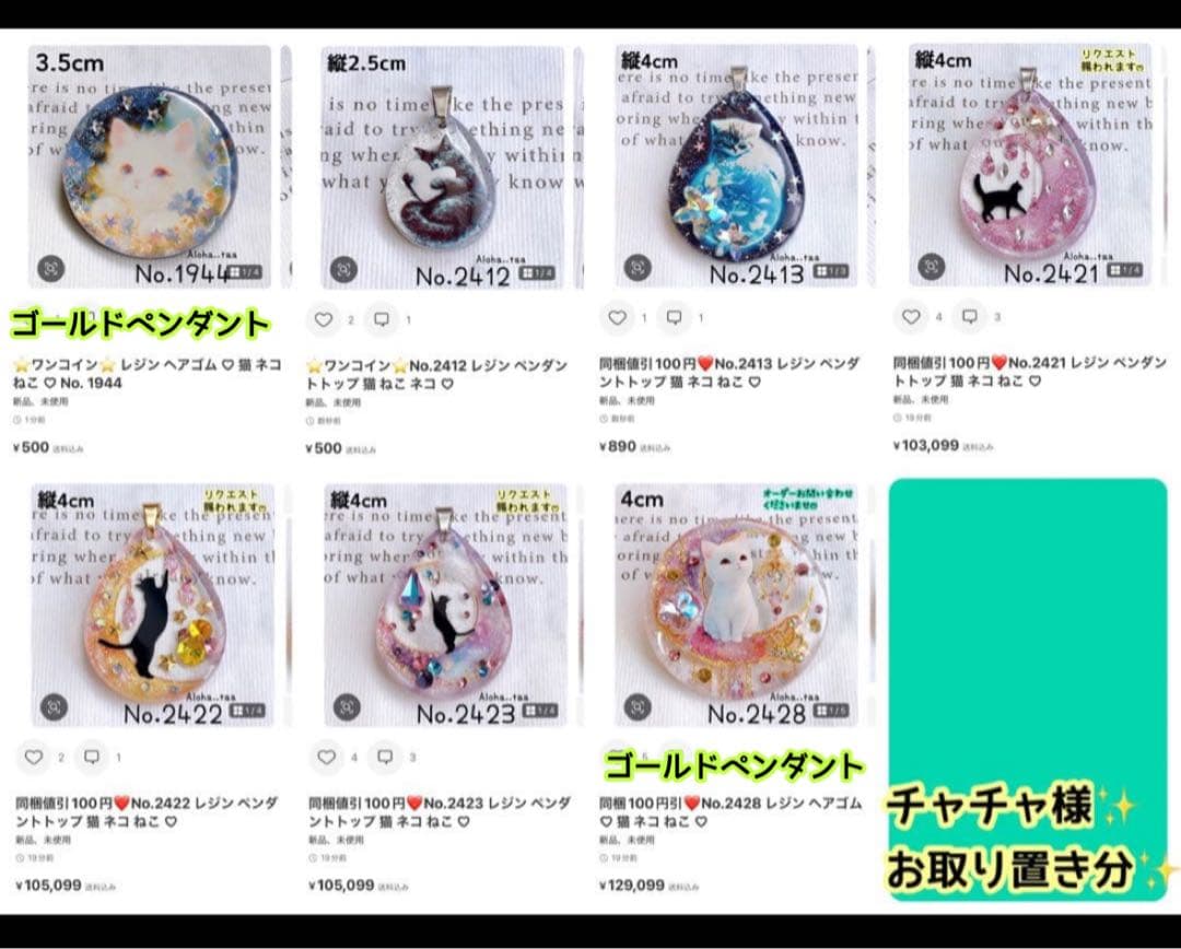 おまとめページ⑧♡（2/21までお取り置き可能です♡）