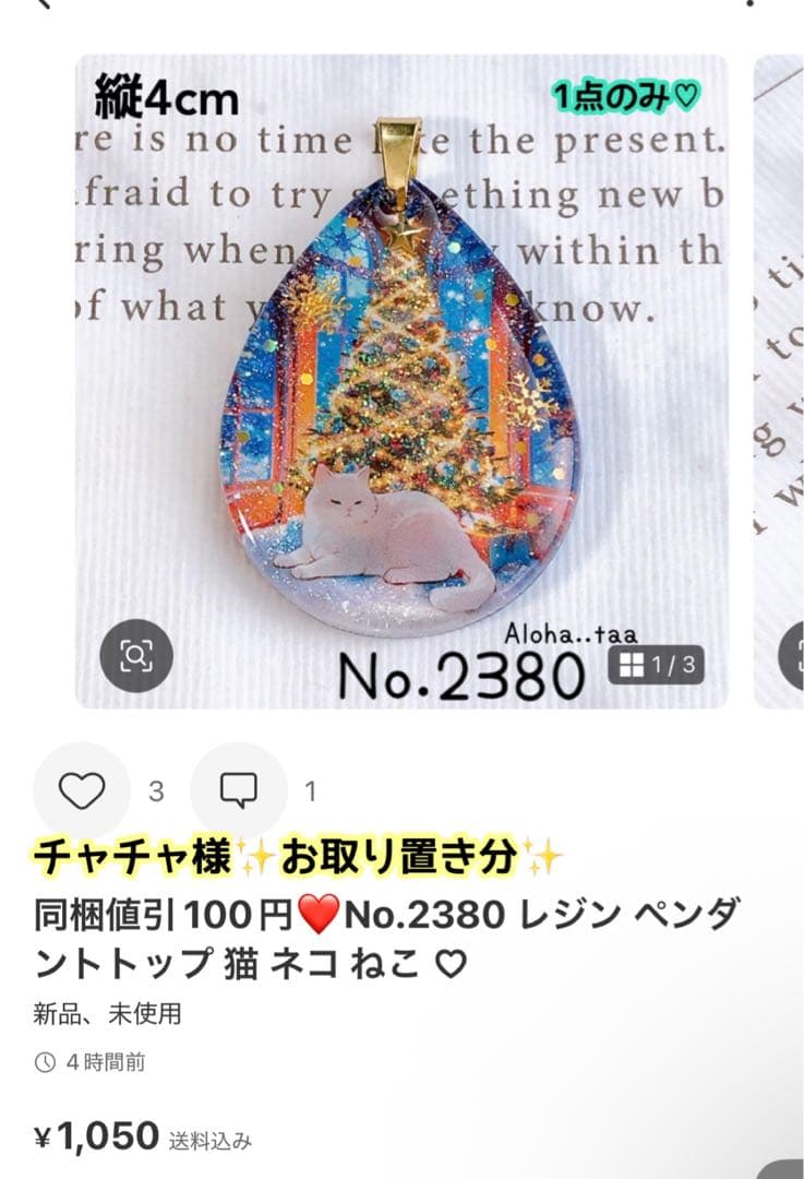 おまとめページ⑧♡（2/21までお取り置き可能です♡）