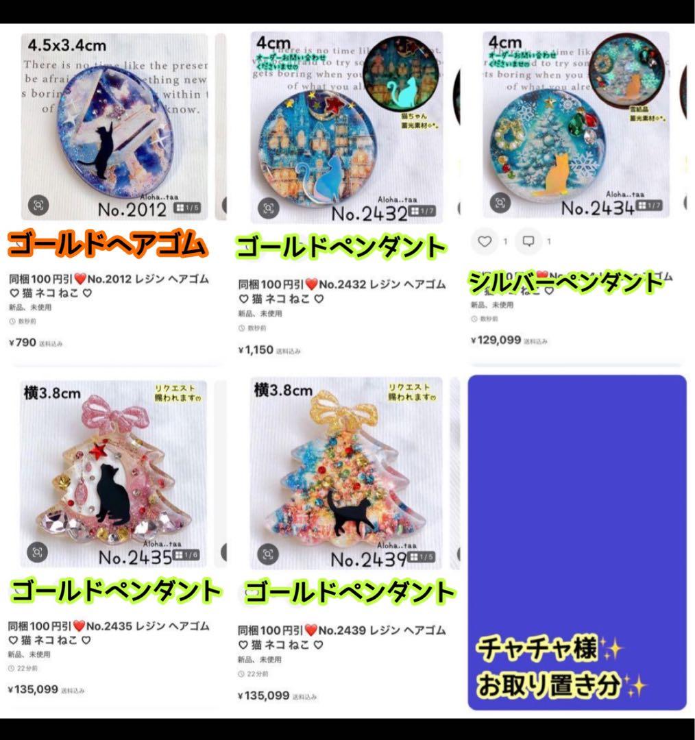 おまとめページ⑧♡（2/21までお取り置き可能です♡）