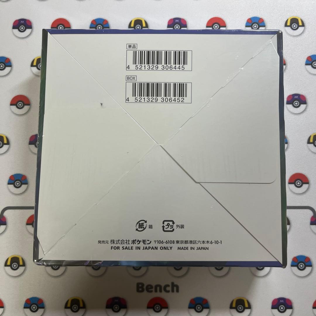 ポケモンカードゲーム 拡張パック 漆黒のガイスト シュリンク付き