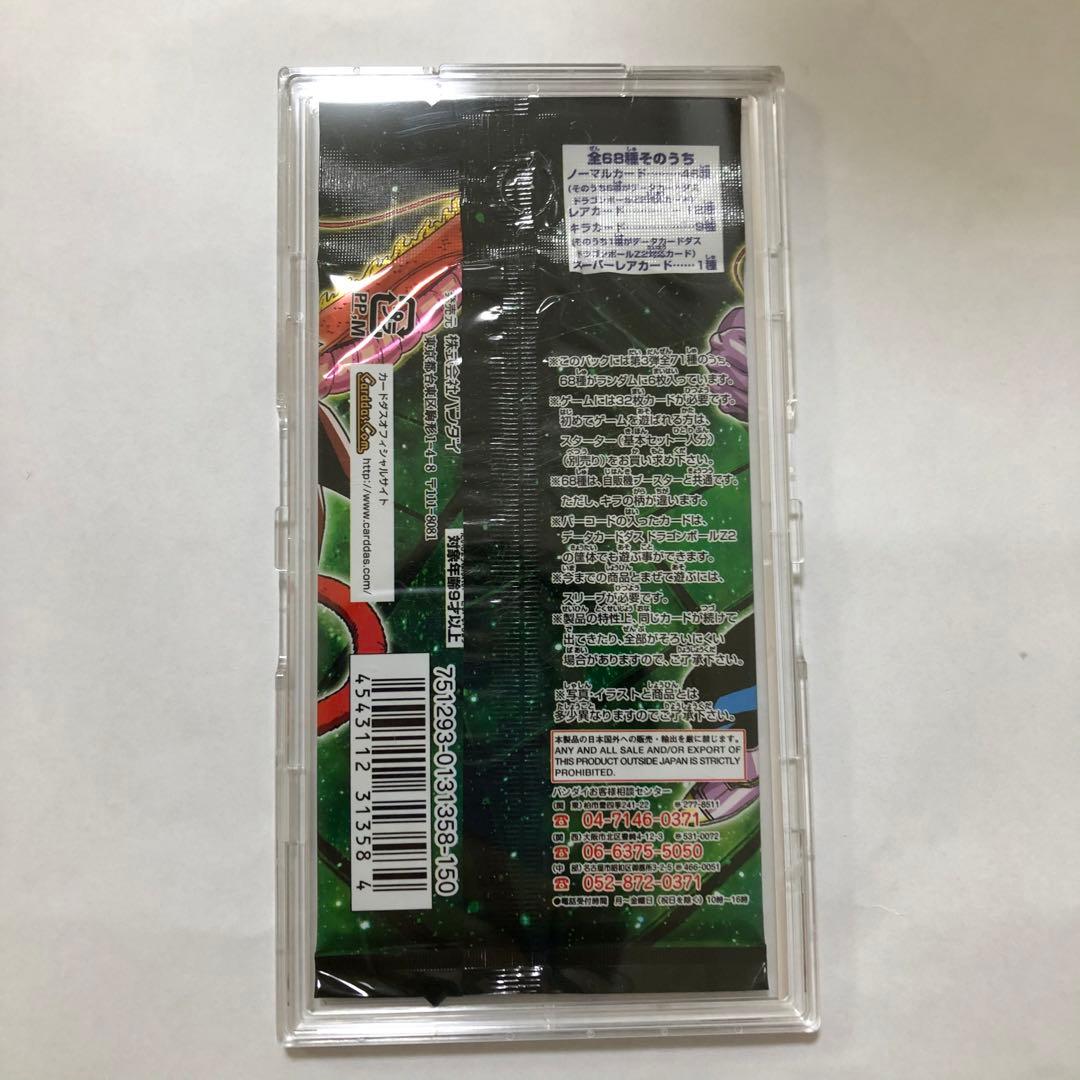 ドラゴンボールカードゲーム　未開封パック