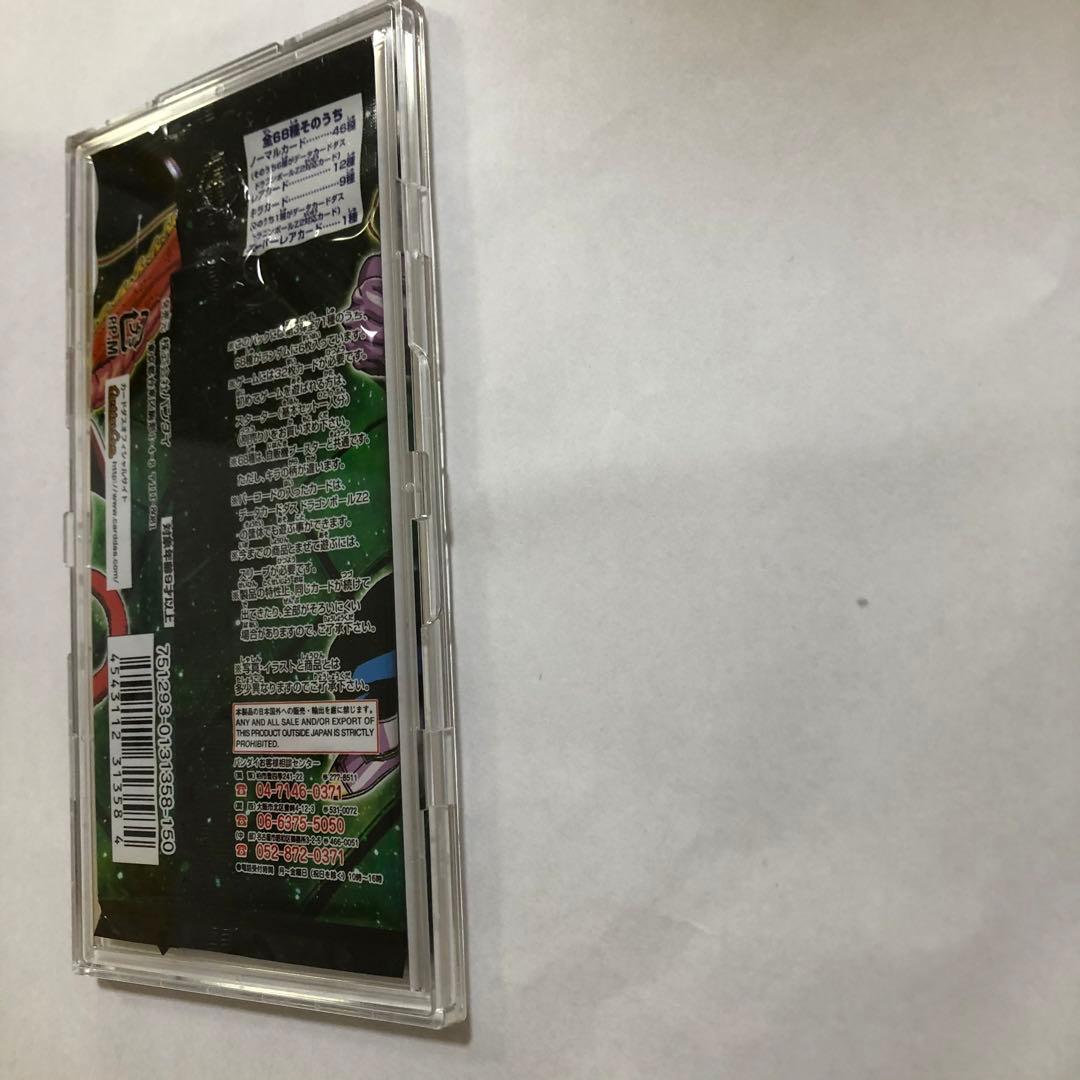 ドラゴンボールカードゲーム　未開封パック