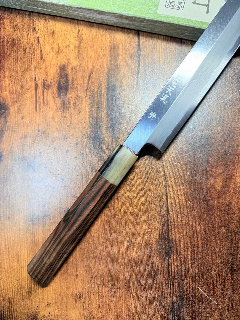 森本光一作　刺身 柳刃　包丁　白鋼　9寸　縞黒檀水牛八角柄