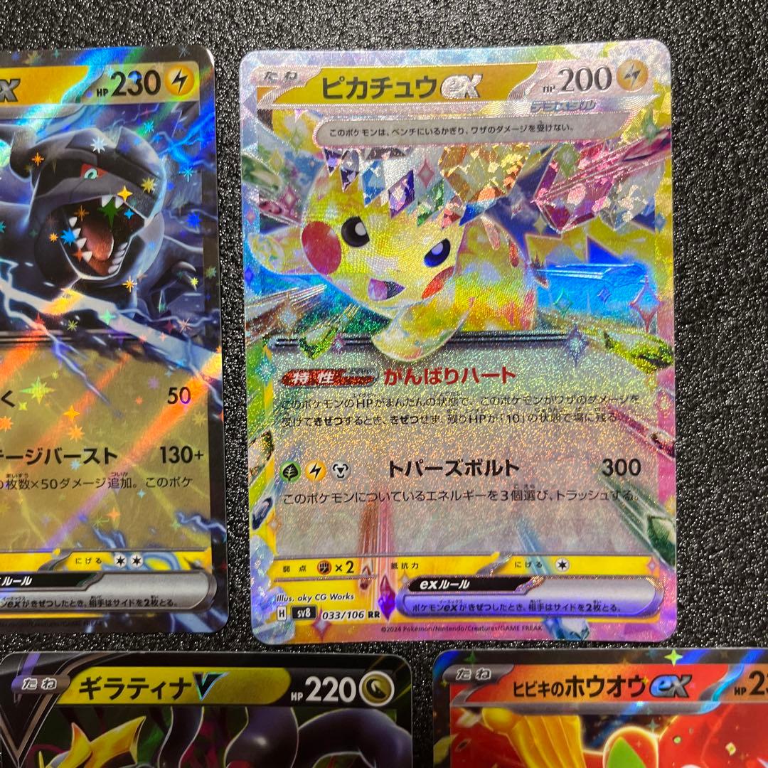 ハ*♡様 ポケモンカード 人気カードまとめ売り ピカチュウ ギラティナ