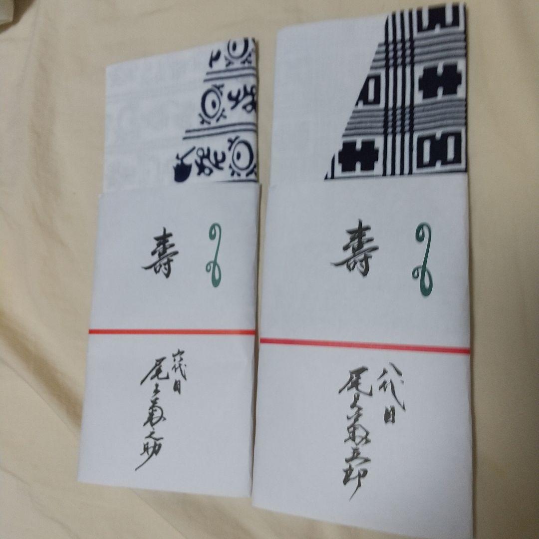 八代目 尾上菊五郎 六代目 尾上菊之助 手ぬぐい 2枚セット 手拭い 歌舞