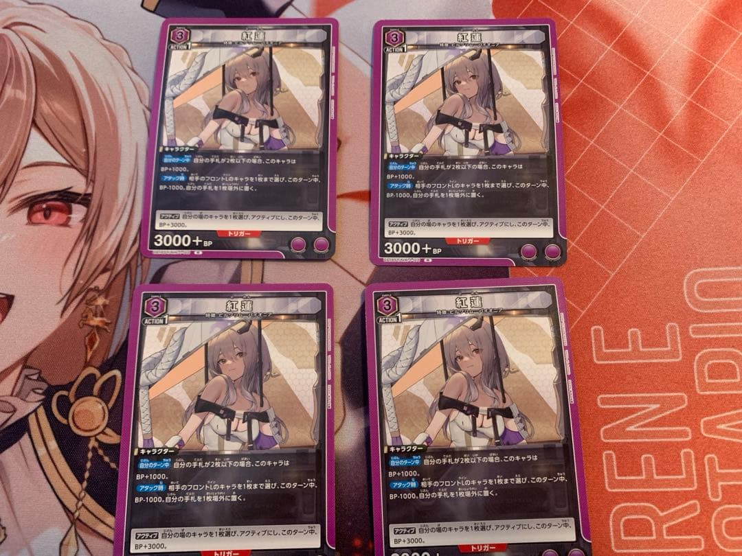 紅蓮4枚セット　ユニオンアリーナ