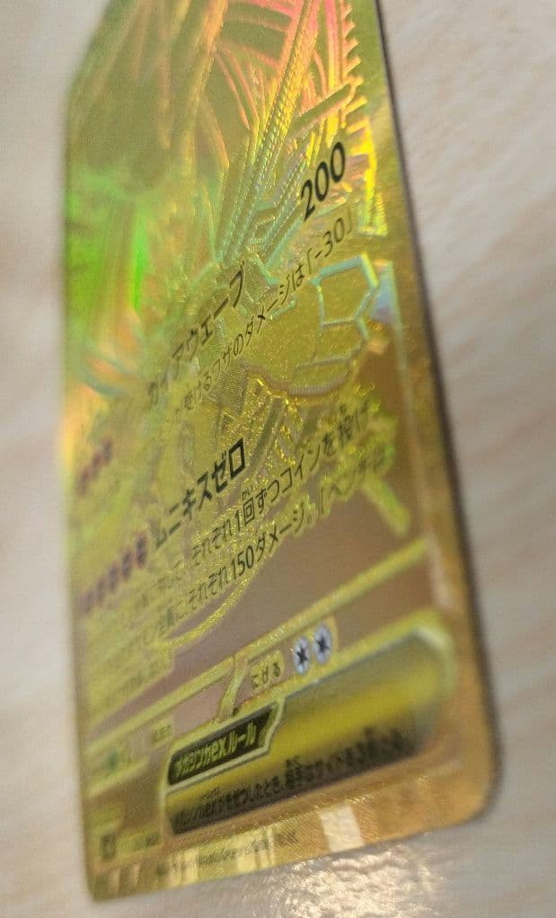 は*∞様 【匿名配送】メガジガルデex MUR ムキニスゼロ117/080