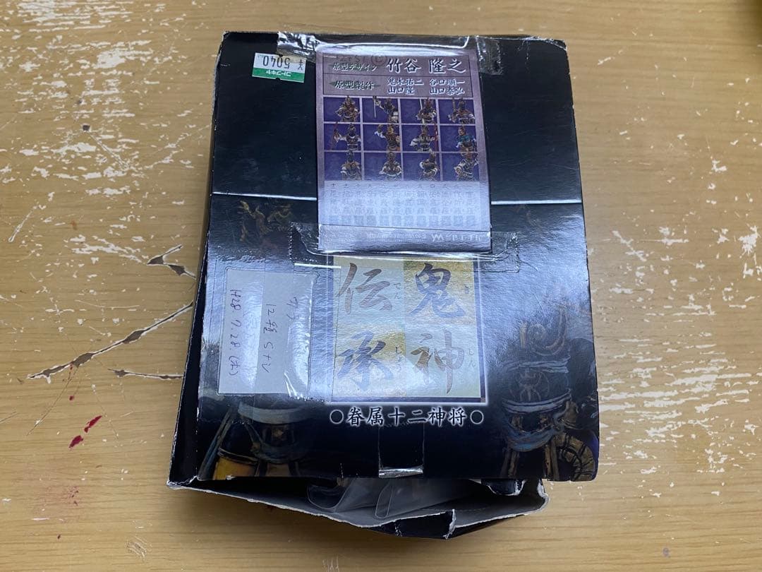 鬼神伝承 眷属十二神将 カラー版 12体セット フィギュア やのまん 竹谷隆之