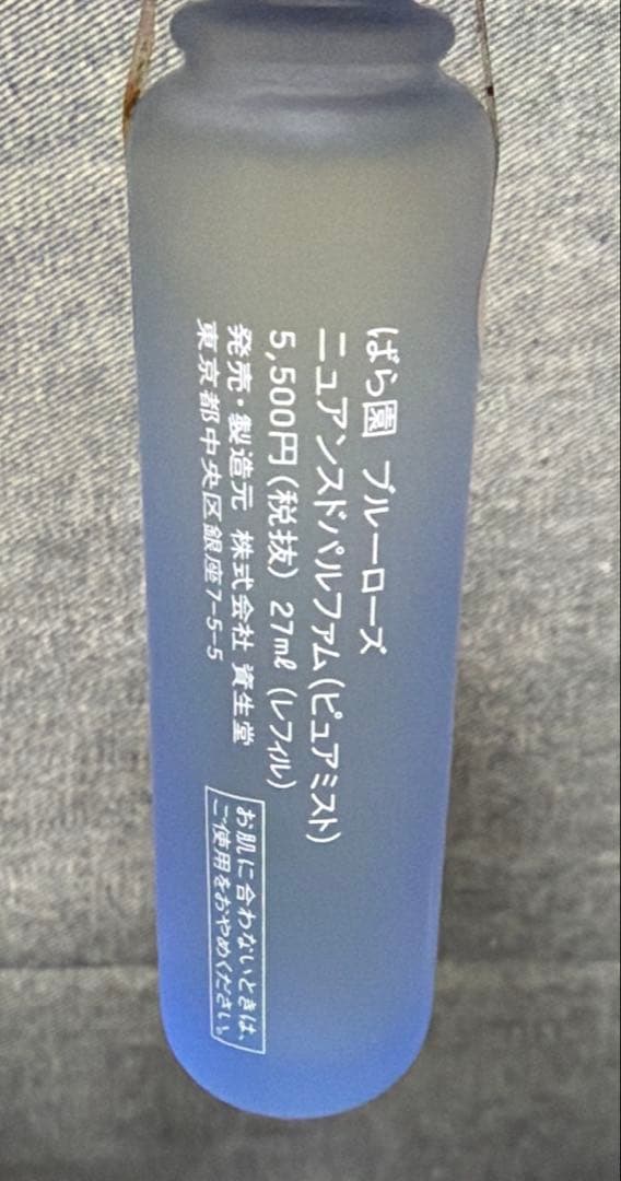 新品未使用】資生堂 ばら園 ブルーローズ レフィル 27ml - メルカリ